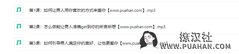 绛妖精《如何让男人用你喜欢的方式来爱你》