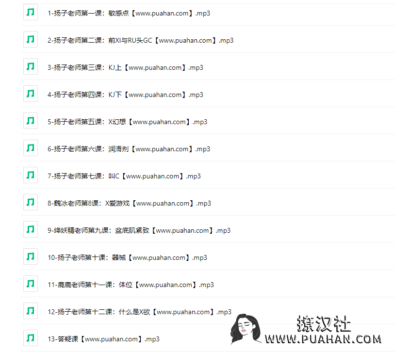 绛妖精《亲密关系》