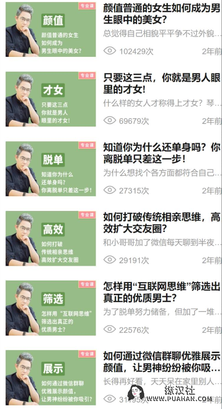 陆琪《宅女脱单攻略》