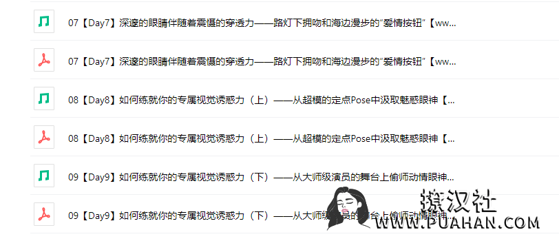 灵彤彤《魅力眼神》