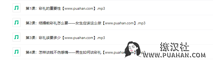 绛妖精《这样谈彩礼,才能皆大欢喜》