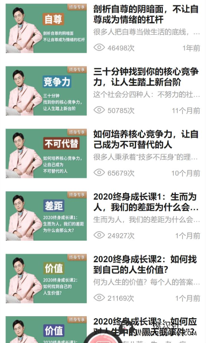 算爱社《陆琪的人生成长》系列课