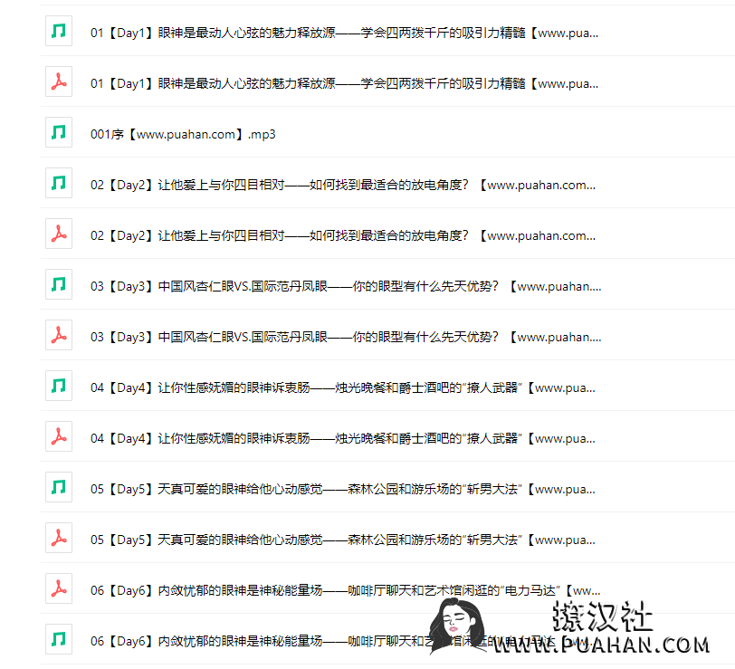 灵彤彤《魅力眼神》