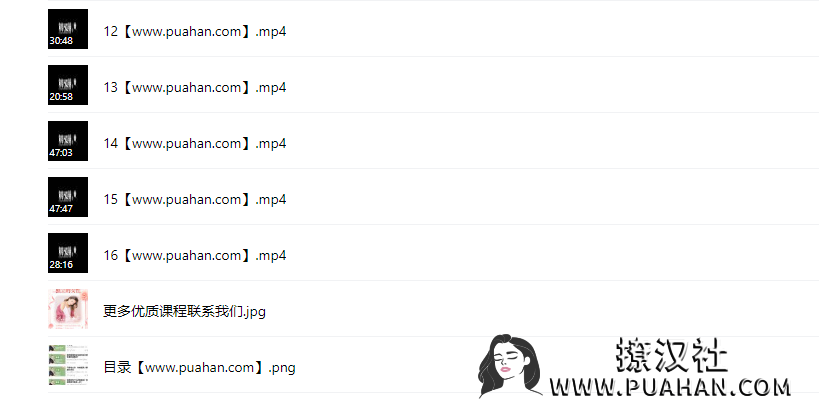 陆琪《宅女脱单攻略》