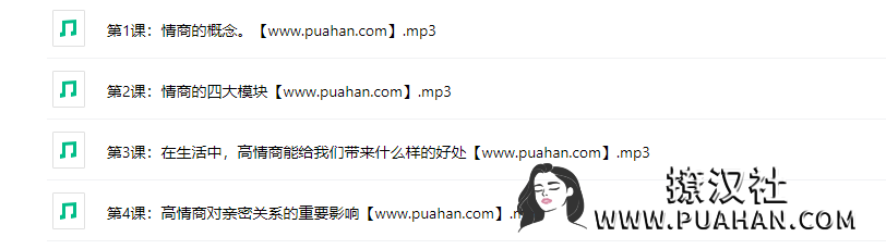 绛妖精《高情商的人,都是这样谈恋爱的》