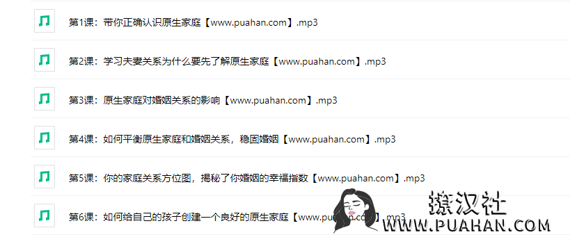 绛妖精《如何经营原生家庭和婚姻关系》