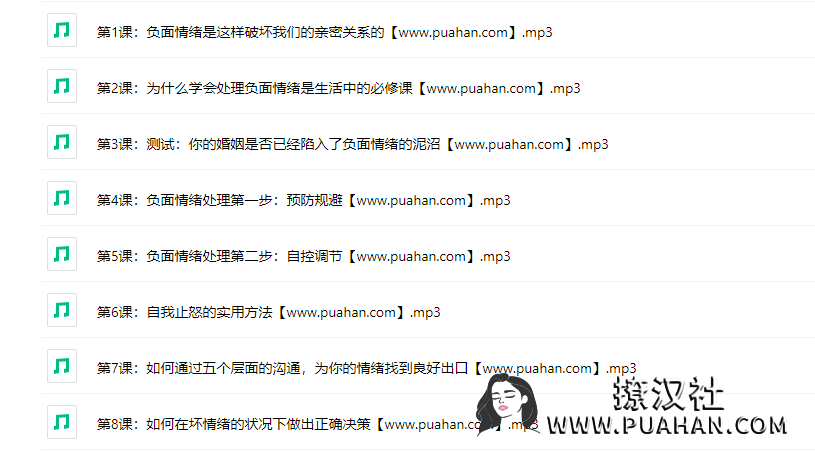 绛妖精《获得幸福的途径,如何治服负面情绪这个小恶魔》