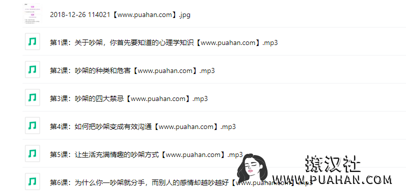 绛妖精《如何“吵架”才能让感情升温,让ta越来越爱你》