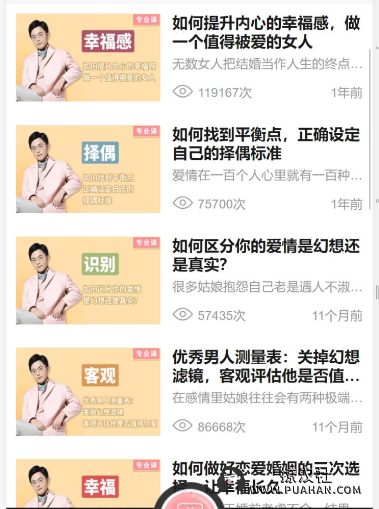 陆琪《颠覆认知的爱情婚姻课》