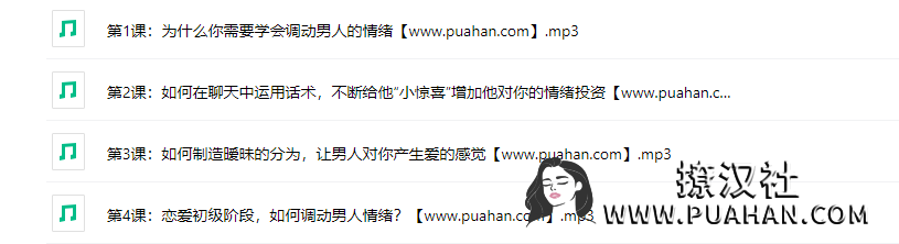 绛妖精《怎样调动男人的情绪,让他更爱你》