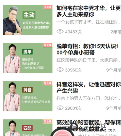 陆琪《宅女脱单攻略》