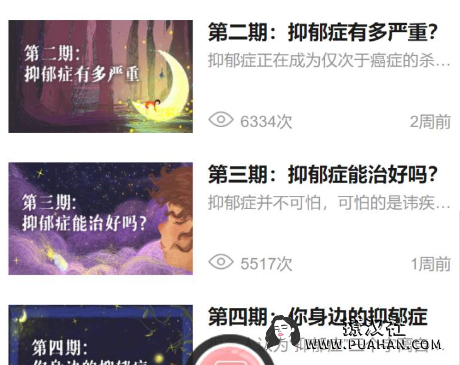 陆琪《反p u a》算爱社课程