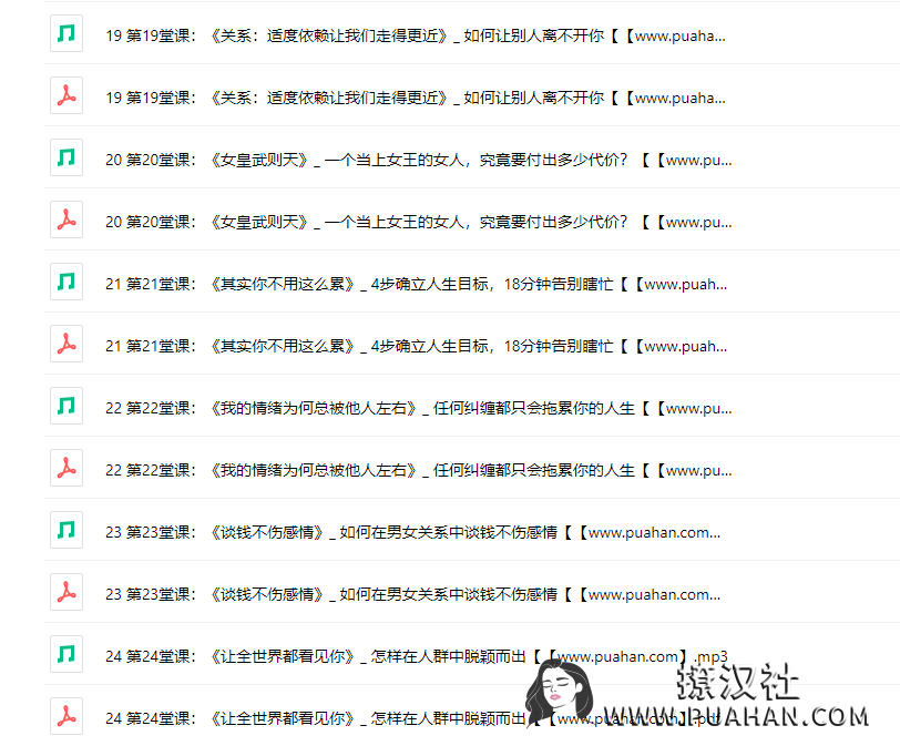 女神养成《从气质到气场,女人快速进阶必备40部书单》(完结)