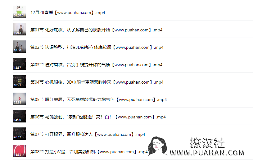 马锐《明星美妆术》