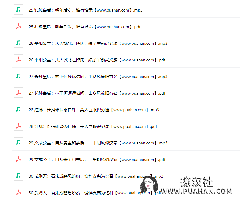 女神养成《蒙曼的女性诗词课》【完结】