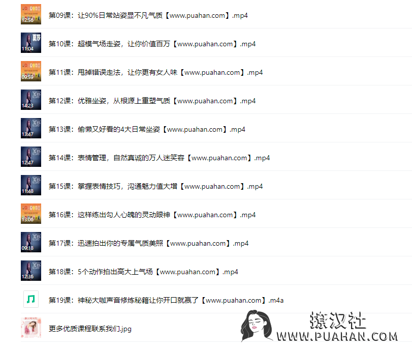 女神养成《三态训练法》360度锻造优雅体态,姿态,神态,展现优雅贵气（完结）