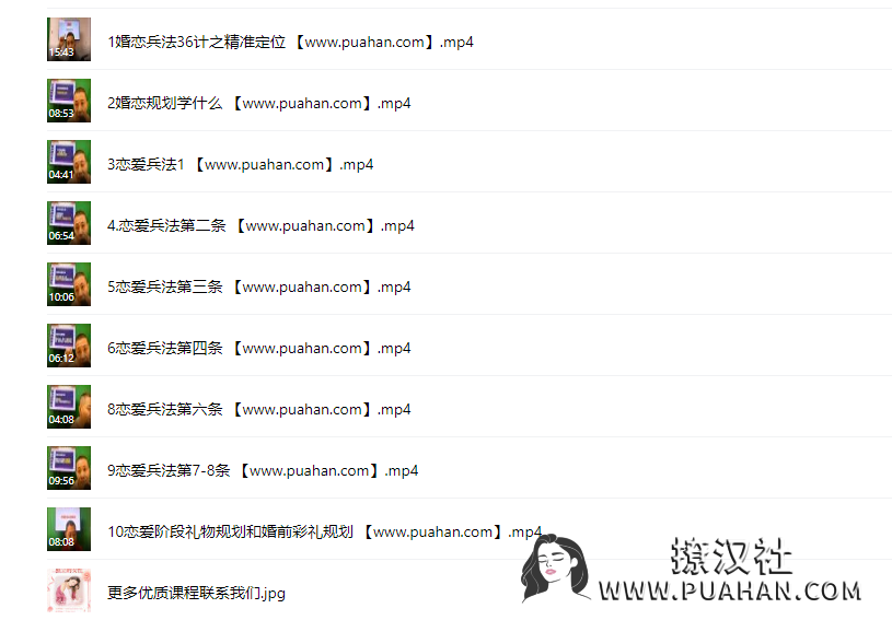 杨平《婚恋规划二阶守财术》