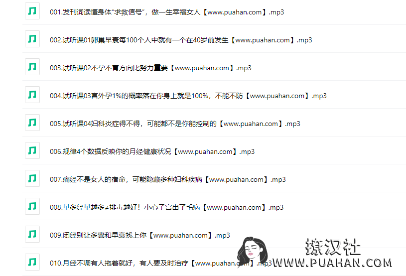 《协和张羽的女性健康课》