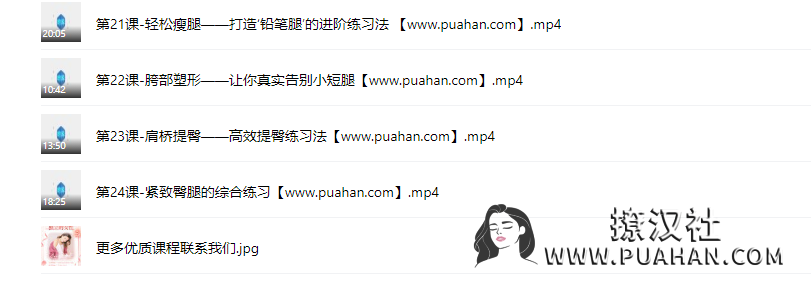 女神养成《从马甲线到,足不出户打造完美身材》