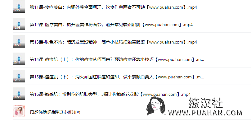 女神养成《超级美白课》让你白到自发光（完结）