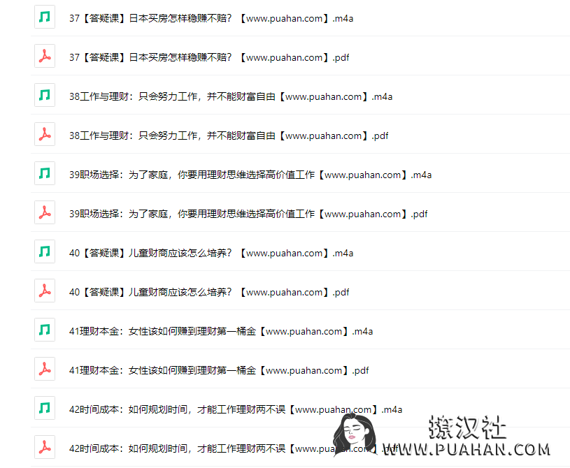 《水湄物语的女性理财课》独立,从财富开始