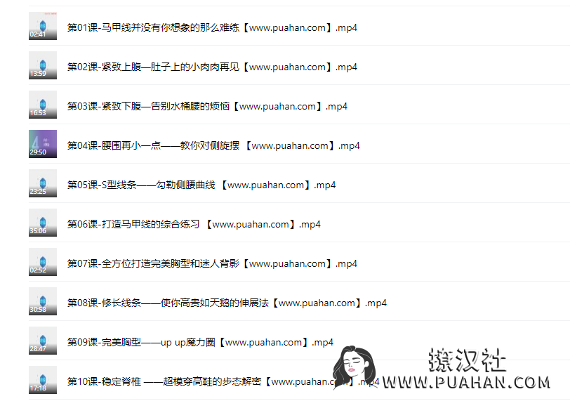 女神养成《从马甲线到,足不出户打造完美身材》