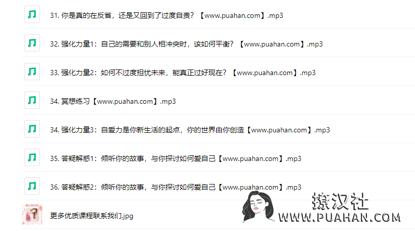 周梵《女性自爱力36堂心理课》