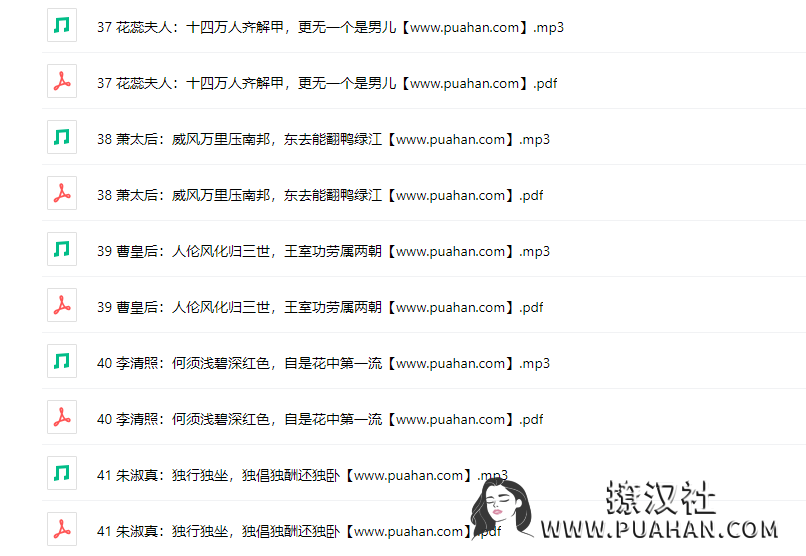 女神养成《蒙曼的女性诗词课》【完结】