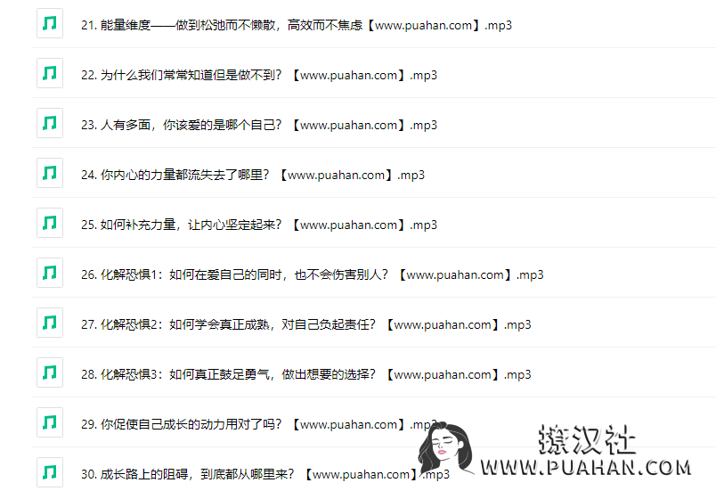 周梵《女性自爱力36堂心理课》