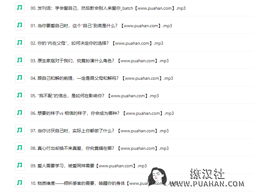 周梵《女性自爱力36堂心理课》