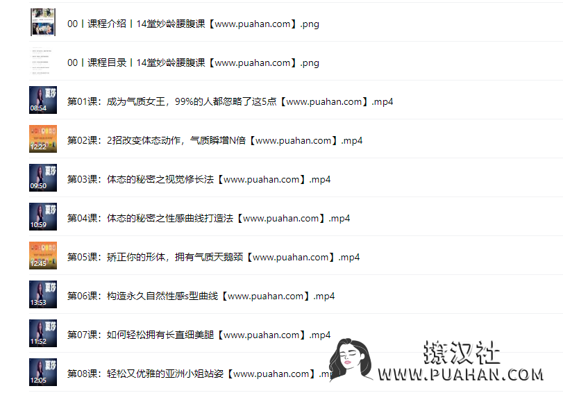 女神养成《三态训练法》360度锻造优雅体态,姿态,神态,展现优雅贵气（完结）