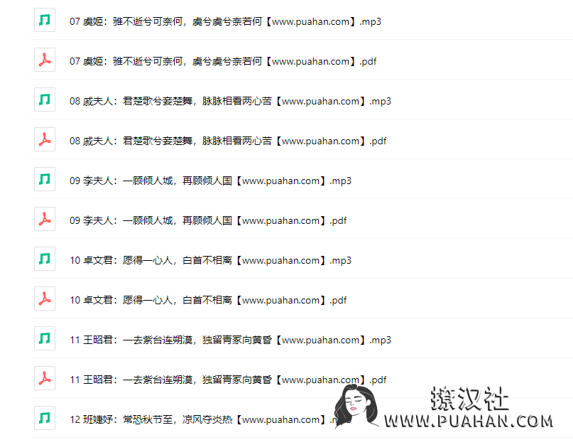 女神养成《蒙曼的女性诗词课》【完结】