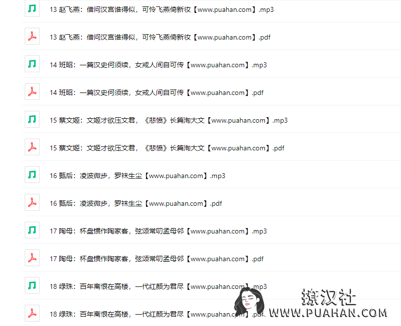 女神养成《蒙曼的女性诗词课》【完结】