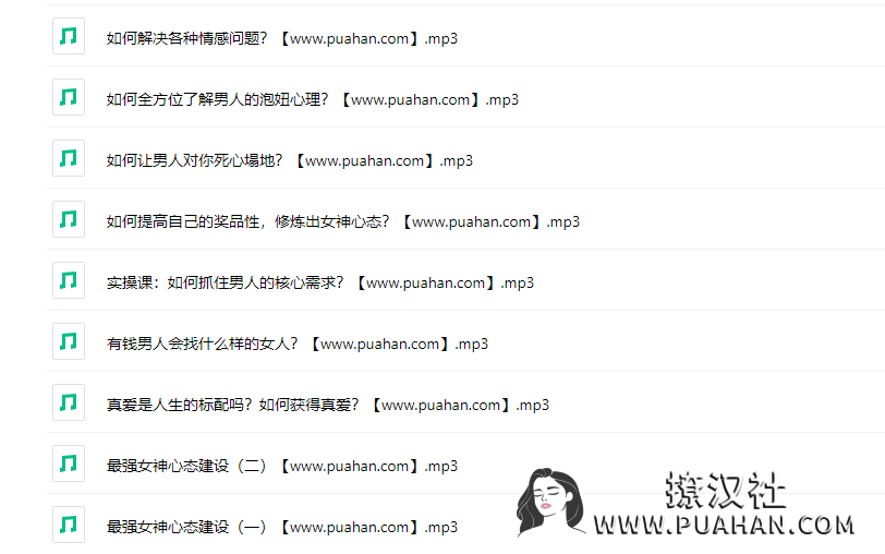 解忧学院《女神之道》慕南老师