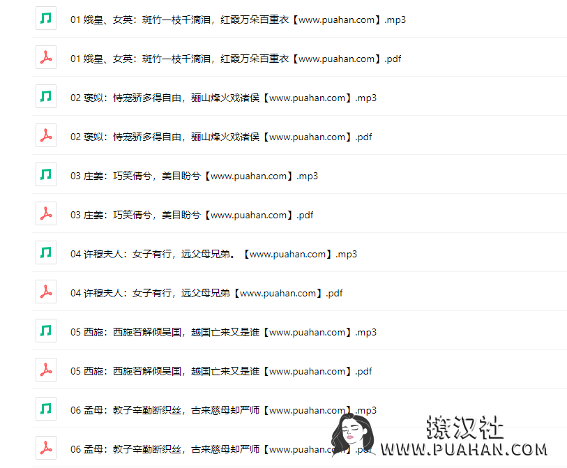 女神养成《蒙曼的女性诗词课》【完结】