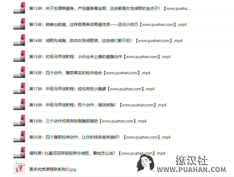 《比基尼小姐教你如何修炼好身材》