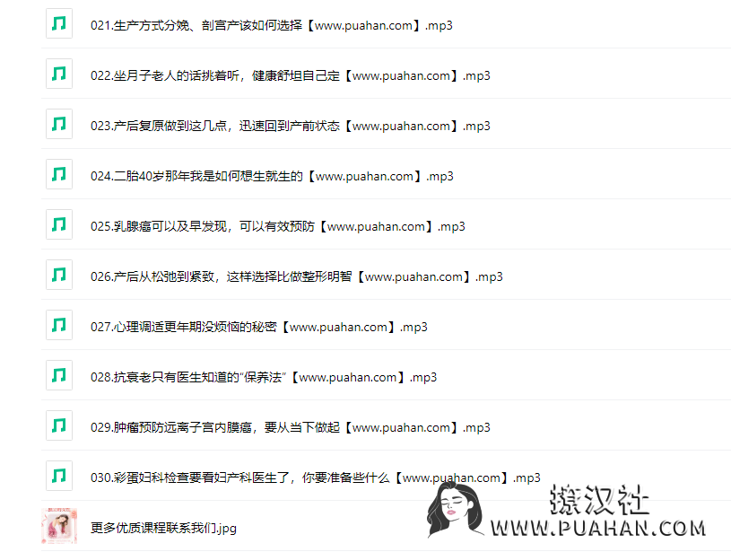 《协和张羽的女性健康课》