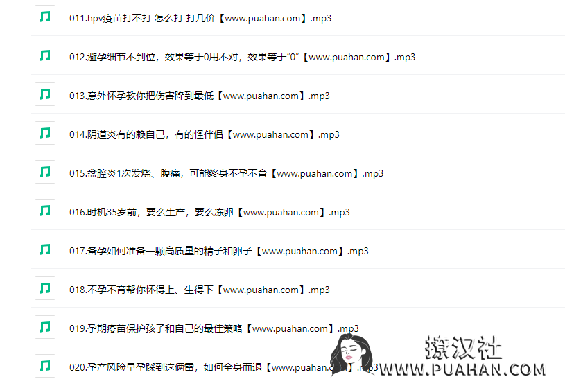 《协和张羽的女性健康课》